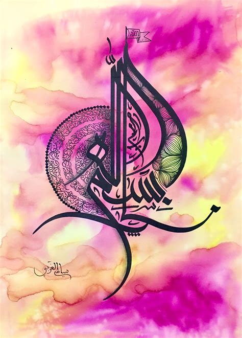 Dive into the Beauty of Arabic Calligraphy and Islamic Art