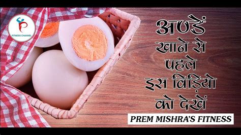 Insights for Decoding and Analyzing Dreams Involving Eggs in the Hindi Tradition