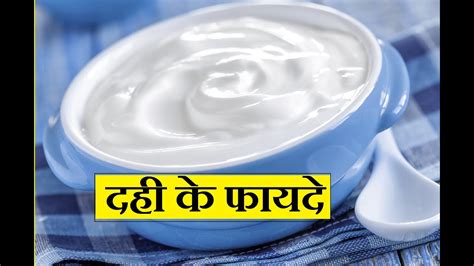 The Symbolic Significance of Yogurt in Hindi Culture